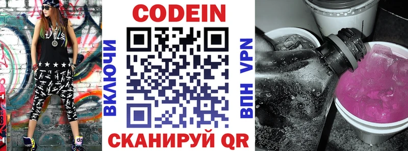 blacksprut зеркало  Армянск  Codein напиток Lean (лин) 