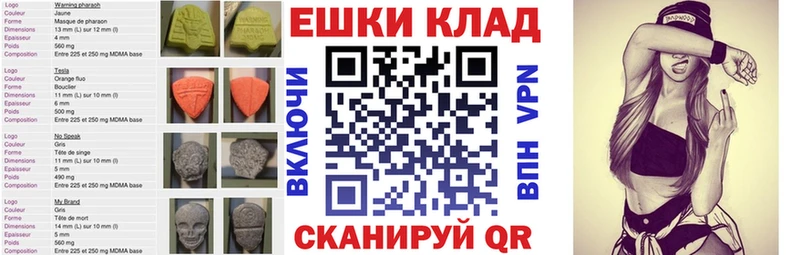 где купить   Армянск  ЭКСТАЗИ 300 mg 