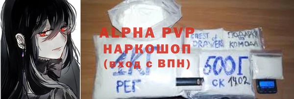 альфа пвп Арсеньев