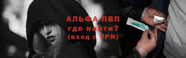 альфа пвп Арсеньев
